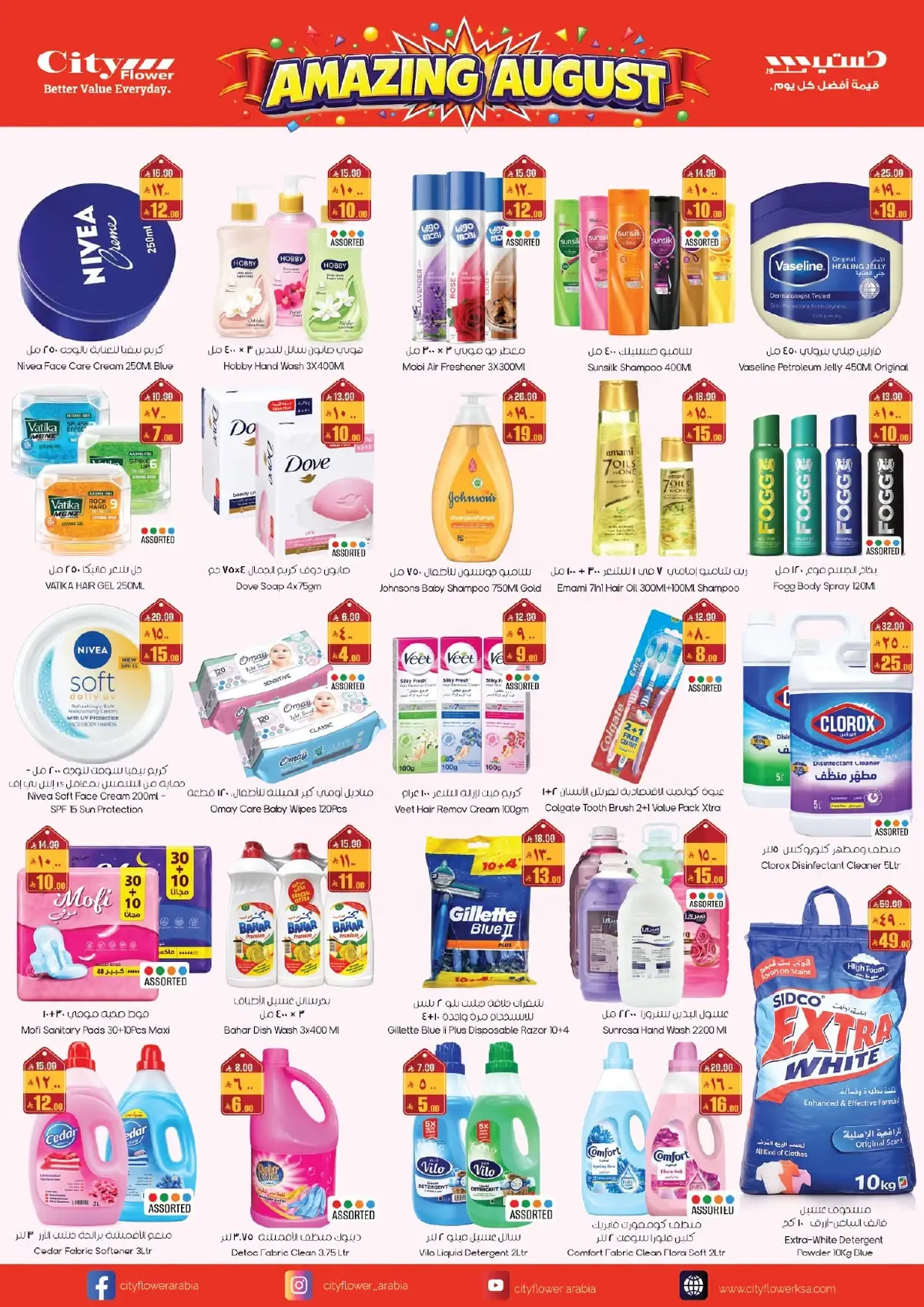 AMAZING AUGUST DEALS - Page 12