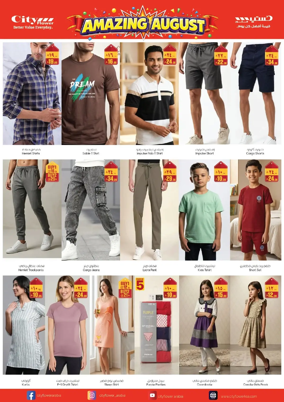 AMAZING AUGUST DEALS - Page 6