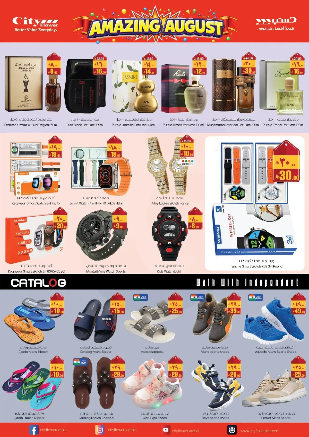 AMAZING AUGUST DEALS - Page 7