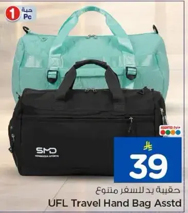 حقيبه يد للسفر متنوع
