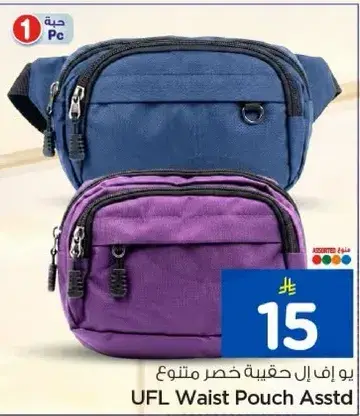 UFL Waist Pouch Assorted