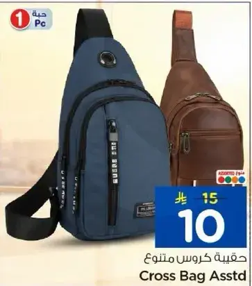 Cross Bag Assorted