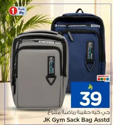 جي كيه حقيبه رياضيه متنوع
