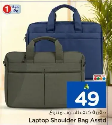 Laptop Shoulder Bag Assorted