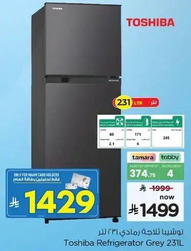 Toshiba Refrigerator Grey 231L
