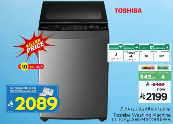 Toshiba Washing Machine T.L 10Kg AW-M1100PUPBB