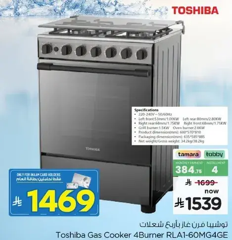 Toshiba Gas Cooker 4 Burner RLA1-60MG4GE