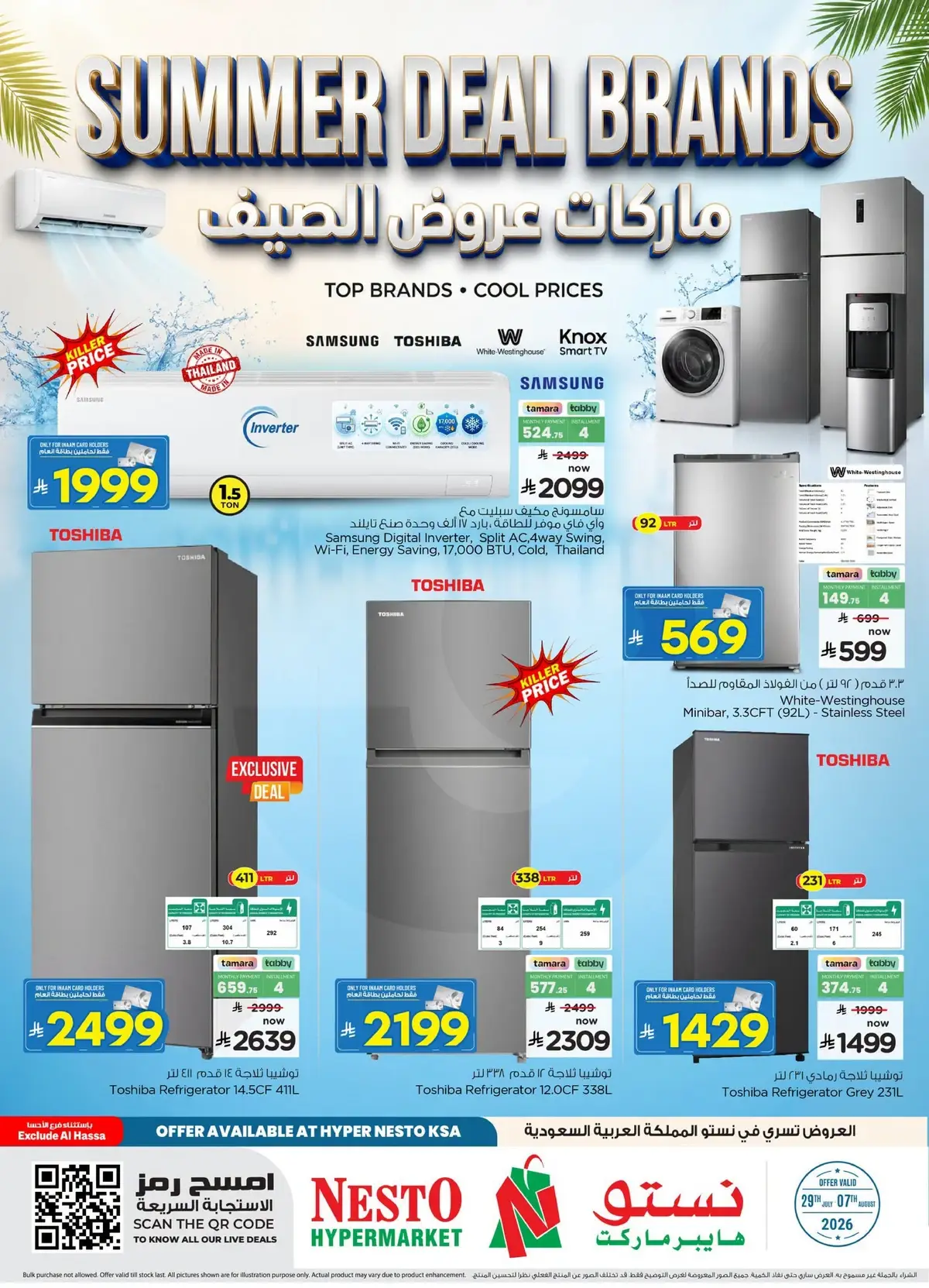 Summer Deals