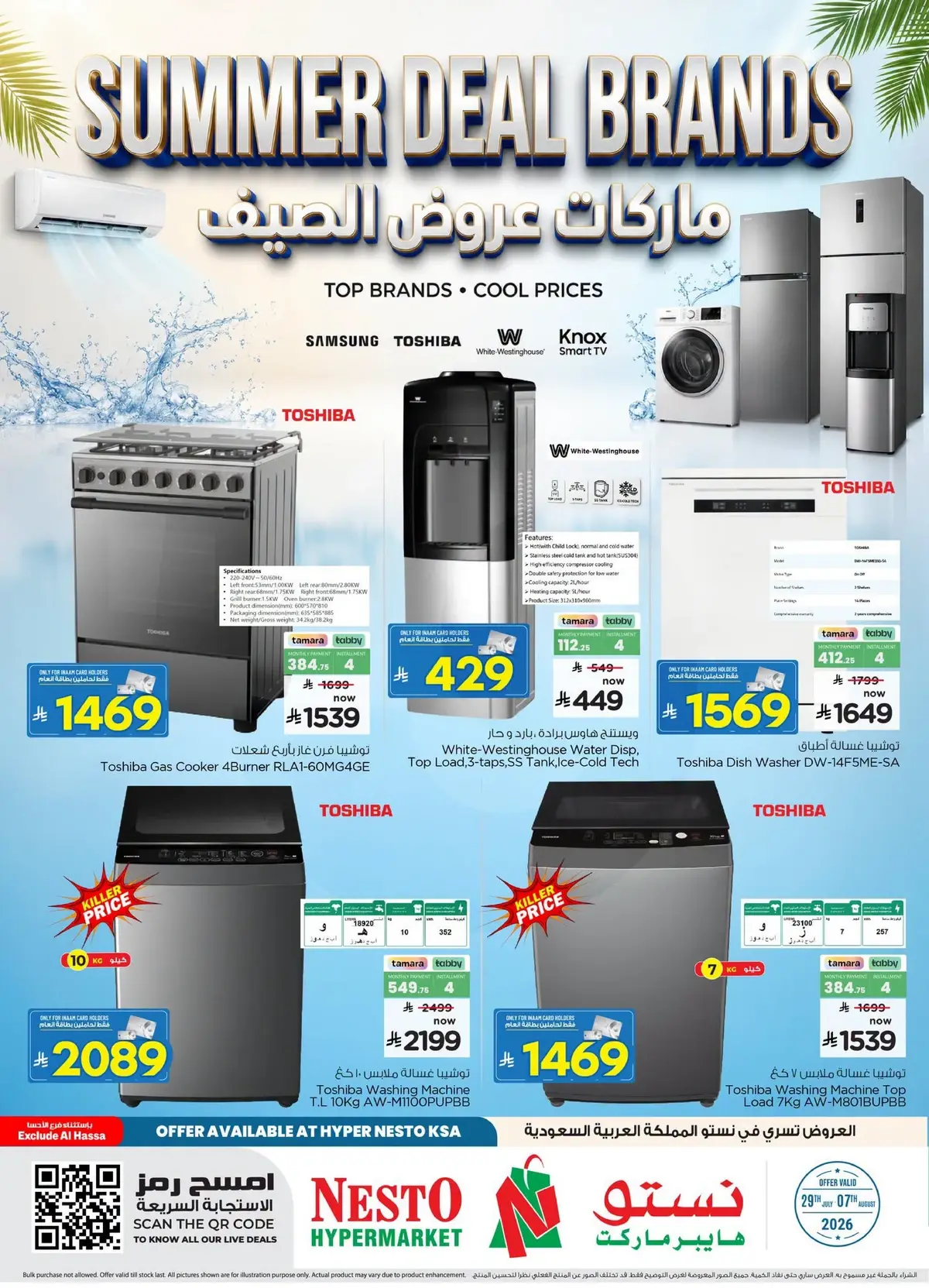 Summer Deals - Page 2