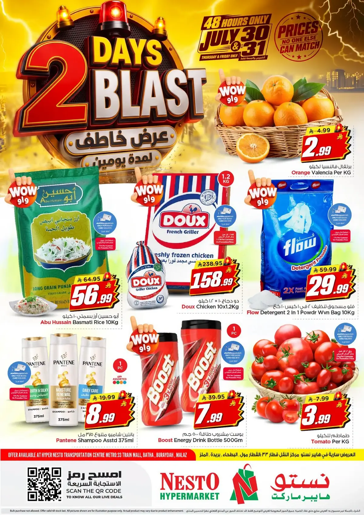 2 Days Offers