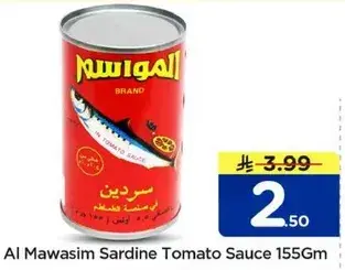صلصه الطماطم سردين المواسم 155 جرام