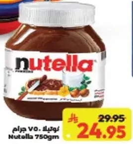 Nutella 750g