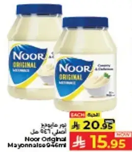 Noor Original Mayonnaise 946ml