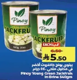 Pinoy Young Green Jackfruit in Brine 540 gm