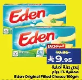 Eden Original Filled Cheese 150 gm