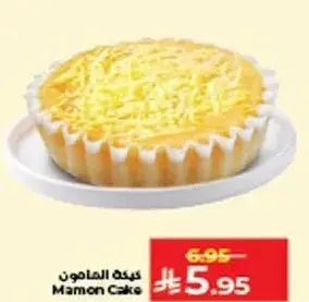 كيكه المامون