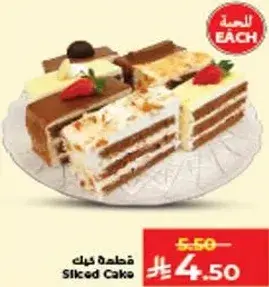 قطعه كيك