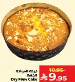 كيكه الفواكه الجافه