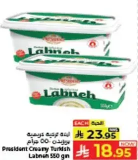لبنه تركيه كريميه 550 جرام