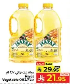 زيت نباتي حياه 2.7 لتر
