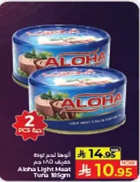 تونه لحم خفيف الوها 185 جرام