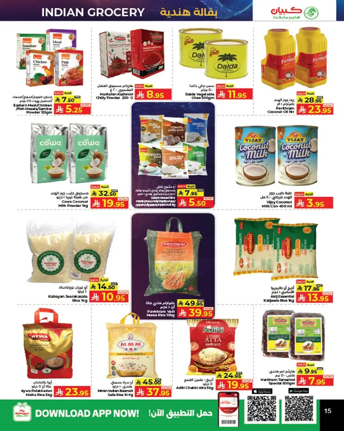 MEGA SALE - Page 11