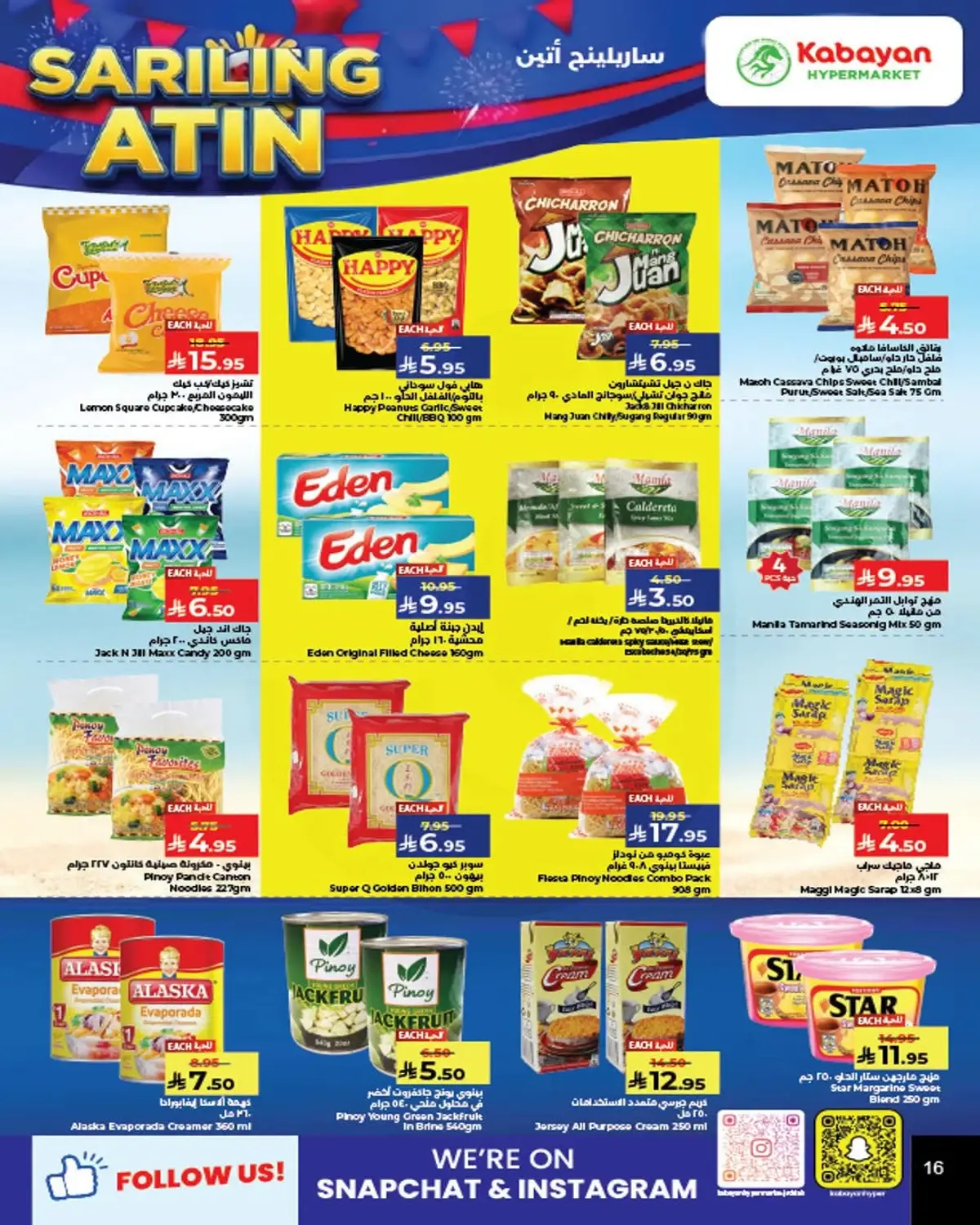 MEGA SALE - Page 12