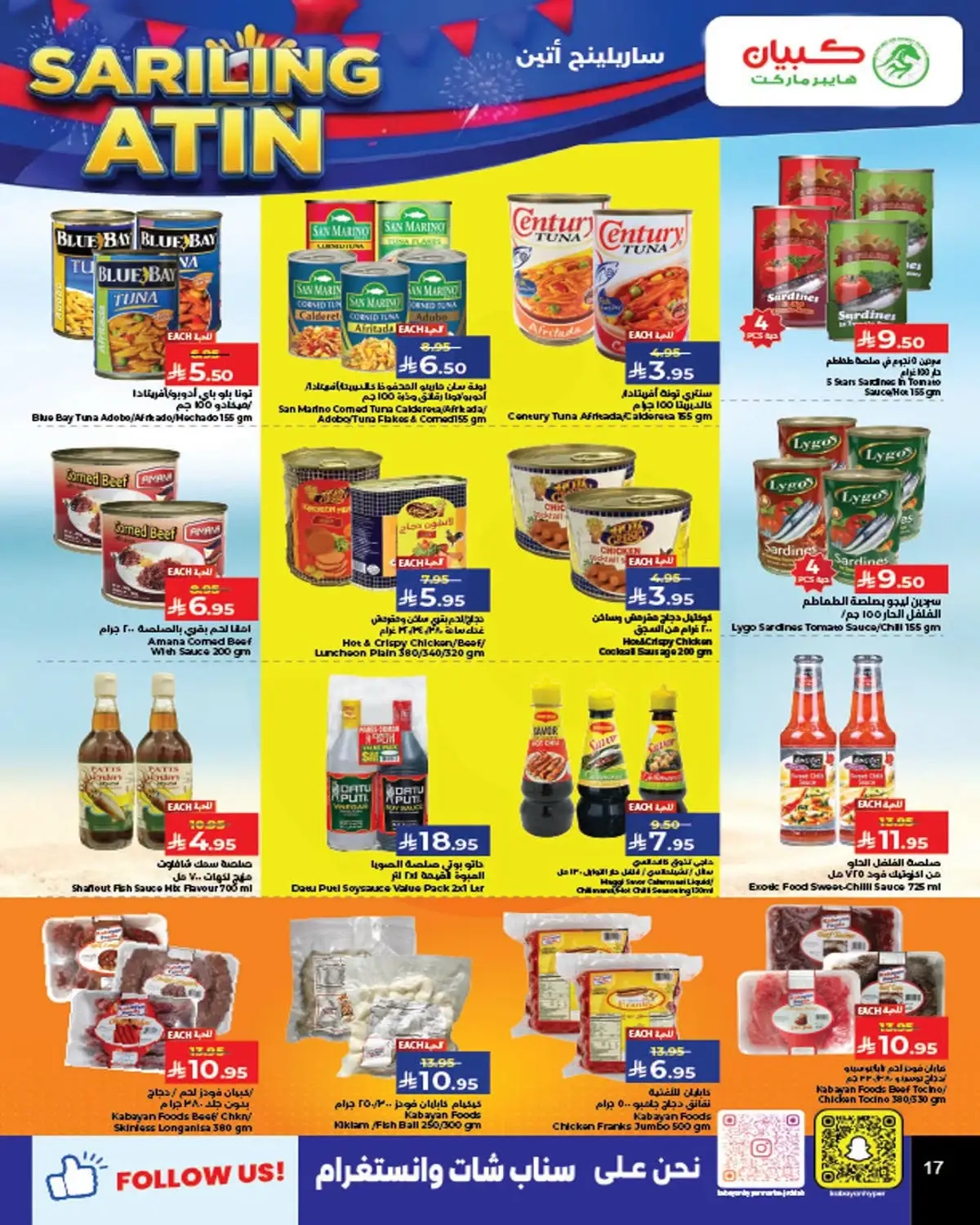 MEGA SALE - Page 13