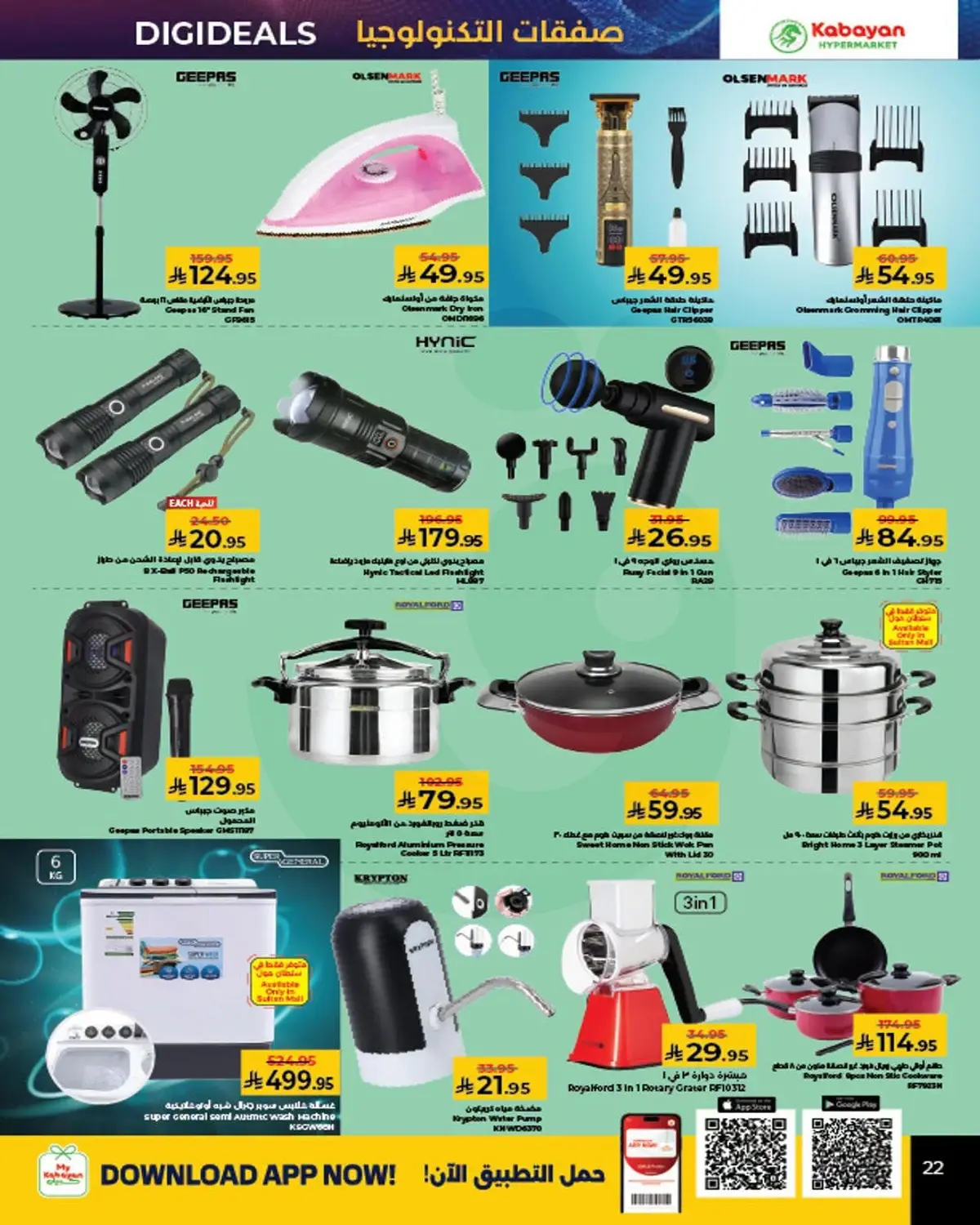 MEGA SALE - Page 14