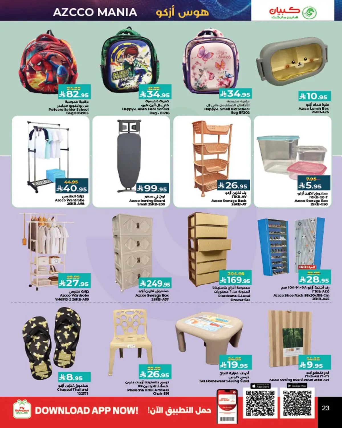 MEGA SALE - Page 15