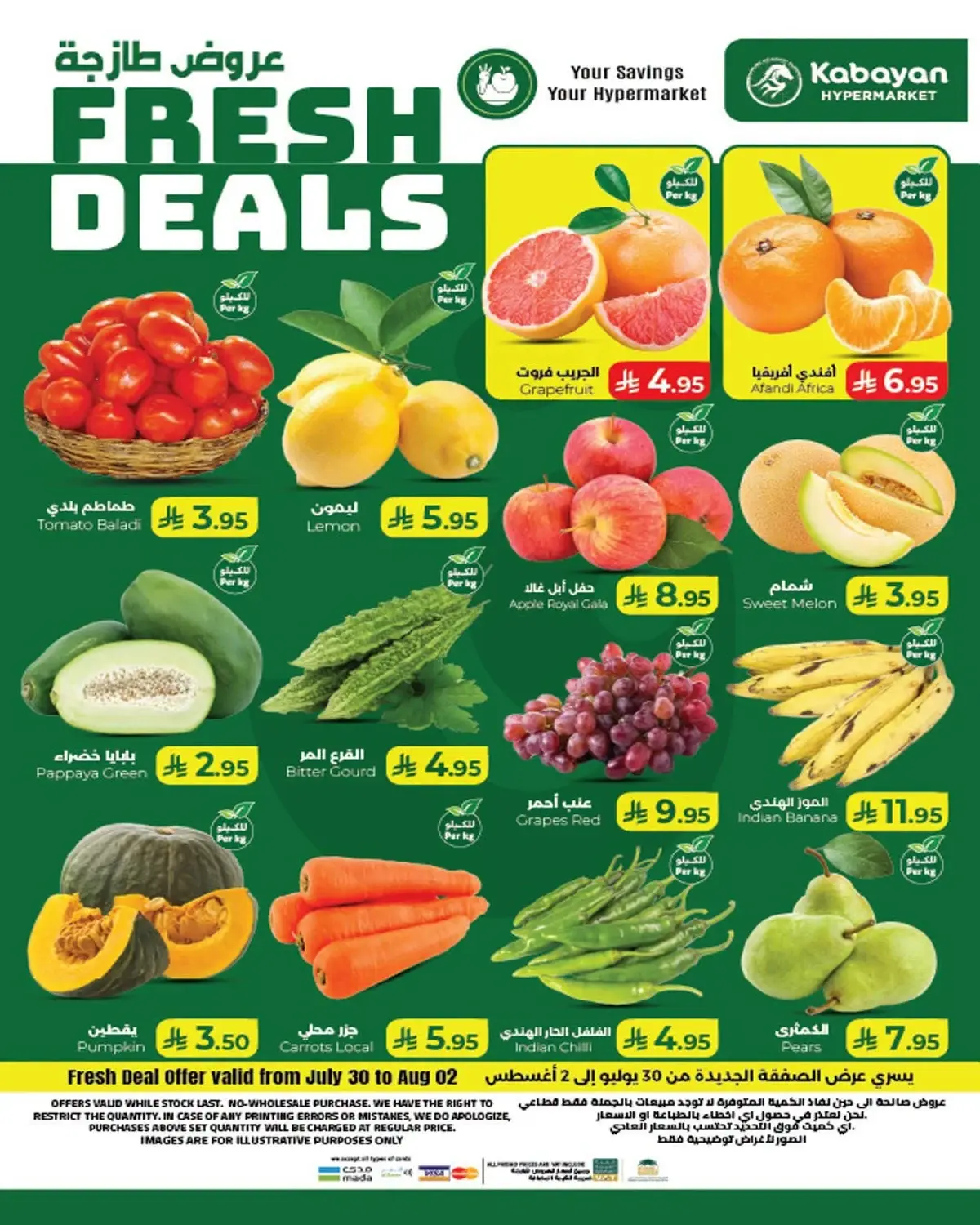 MEGA SALE - Page 16