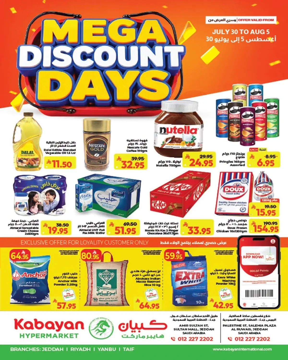 MEGA SALE