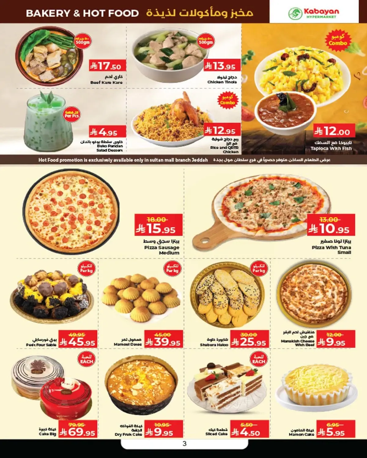 MEGA SALE - Page 2