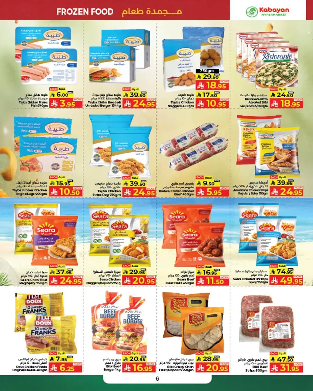 MEGA SALE - Page 3