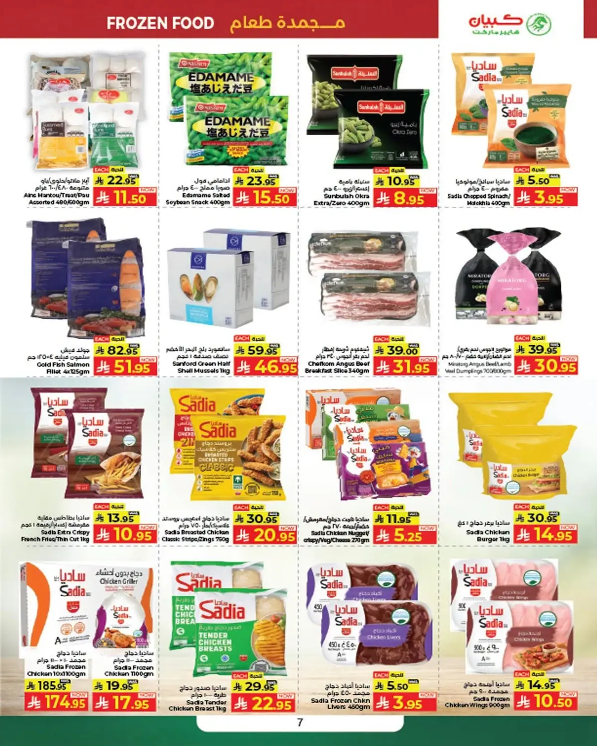MEGA SALE - Page 4