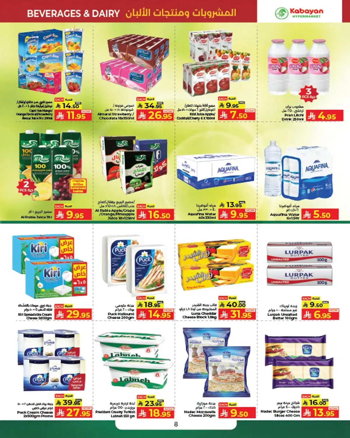 MEGA SALE - Page 5