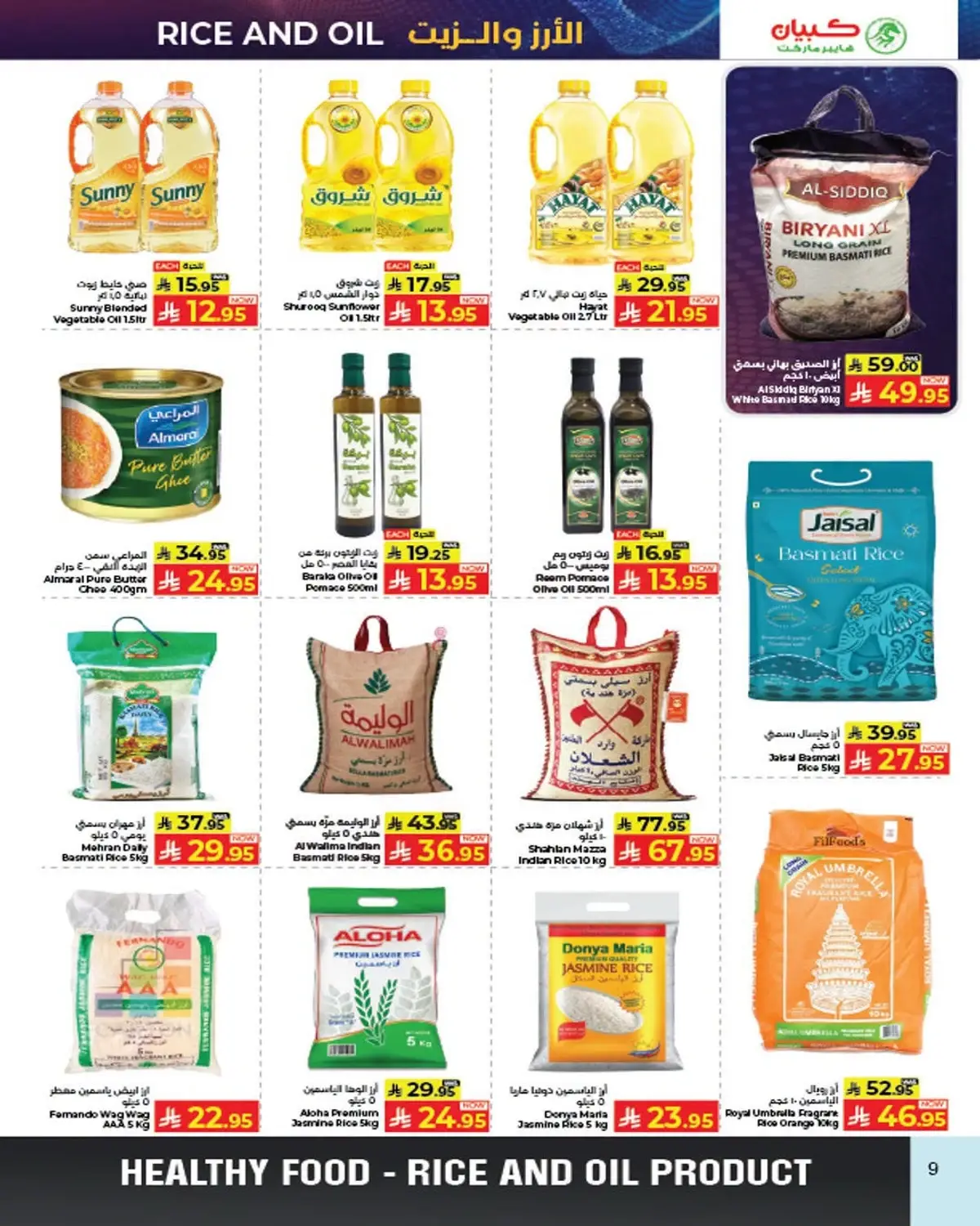 MEGA SALE - Page 6