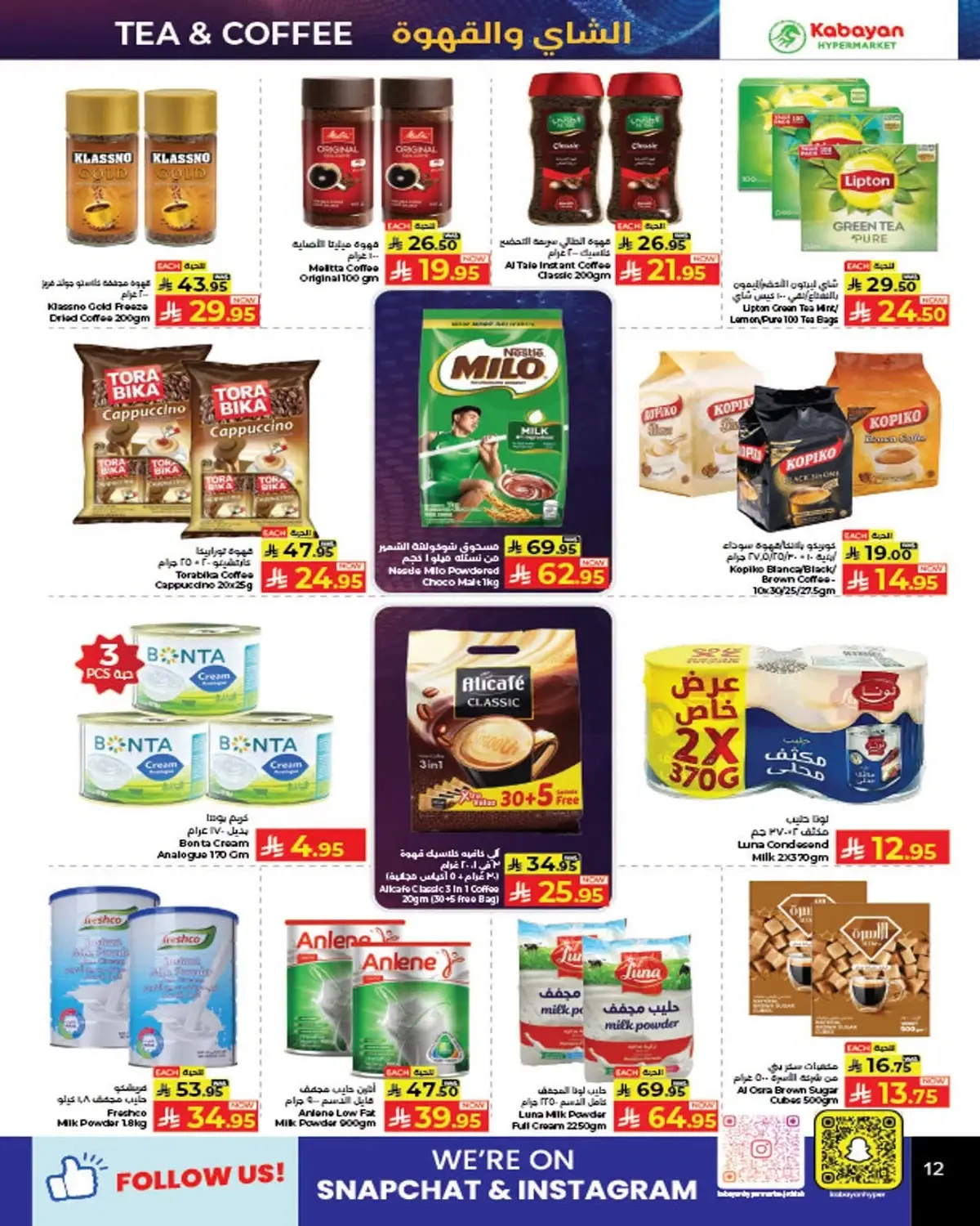 MEGA SALE - Page 8