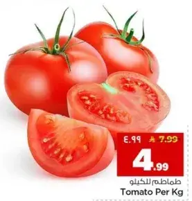 Tomato Per KG