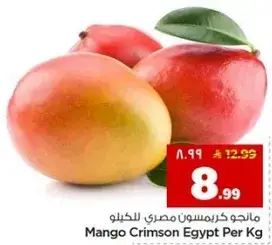 Mango Crimson Egypt Per Kg