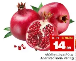 Anar Red India Per Kg