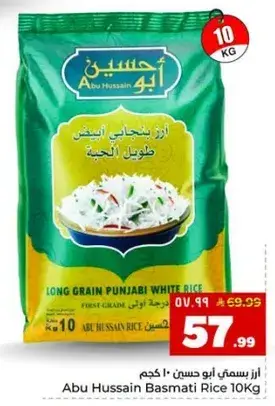 Long Grain Punjabi White Rice 10Kg