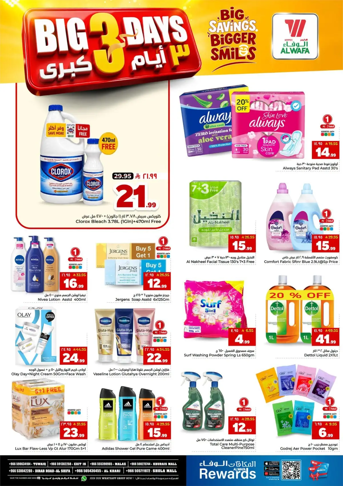 3 Days Offers - Page 5