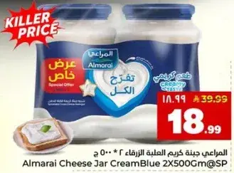 المراعي جبنه كريمه العلبه الزرقاء 2*500 ج
