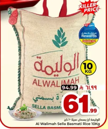 Al Walimah Sella Basmati Rice 10kg