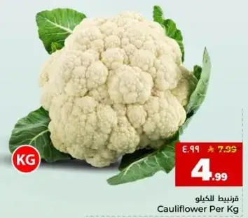 Cauliflower Per Kg