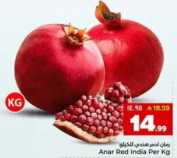Anar Red India Per Kg