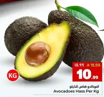 Avocados Hass Per Kg