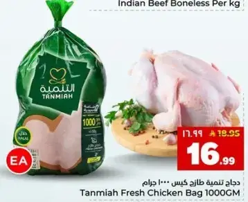 دجاج تربيه طازج 1000 جرام