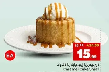 كيكه كراميل صغيره